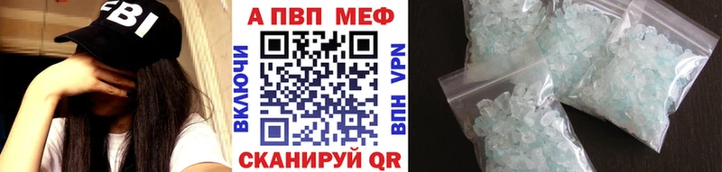 A-PVP кристаллы Белогорск