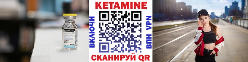 КЕТАМИН VHQ Белогорск