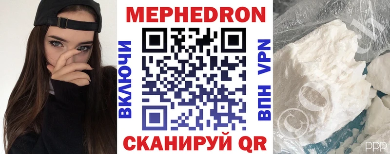 МЯУ-МЯУ mephedrone  Белогорск 