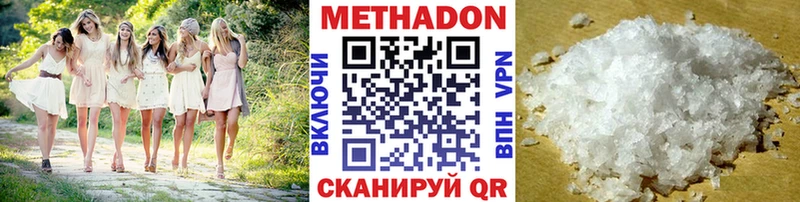 Метадон кристалл  магазин продажи наркотиков  Белогорск 