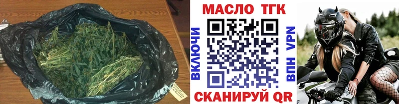 ТГК вейп с тгк  Белогорск 